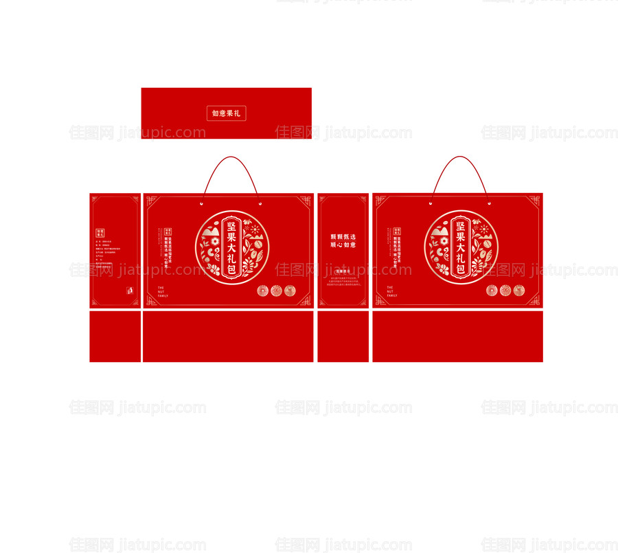 坚果礼盒包装设计-源文件