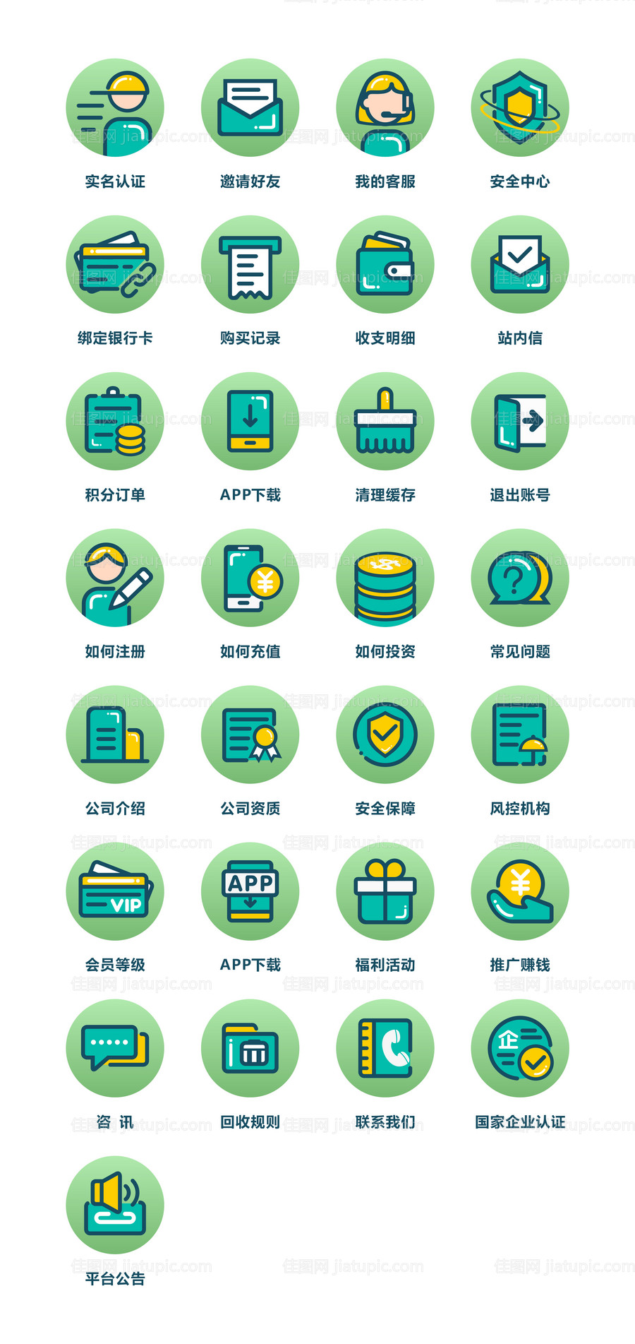 APP小程序网页UI图标ICON设计-源文件